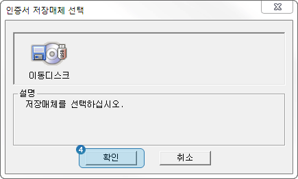 인증서 백업 정상처리 메세지