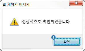 인증서 백업 정상처리 메세지