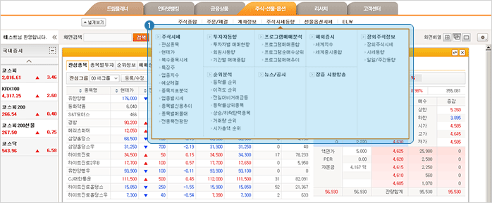 메뉴영역화면